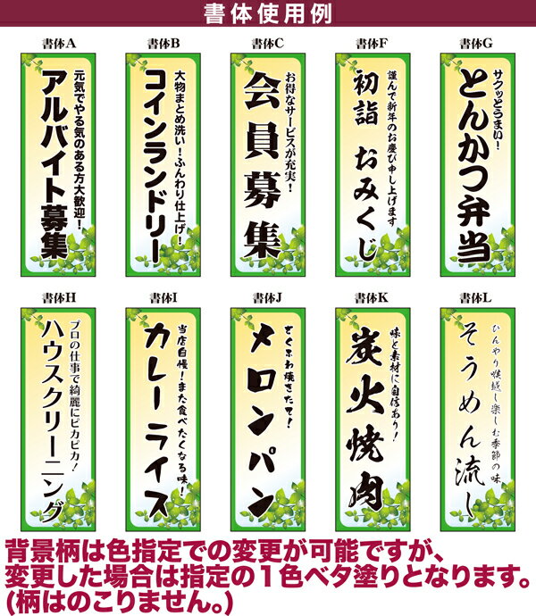 �Τܤ�� 1�礫�� ��ͳ��̾���� ���ꥸ�ʥ� ���� �Τܤ� ������ǽ ��7 ʸ���������֡����ѹ��� ��ñ Ǽ������ 60x180cm