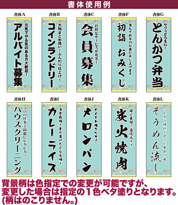 【5の倍数の日ポイント10倍】 のぼり旗 1枚...の紹介画像3