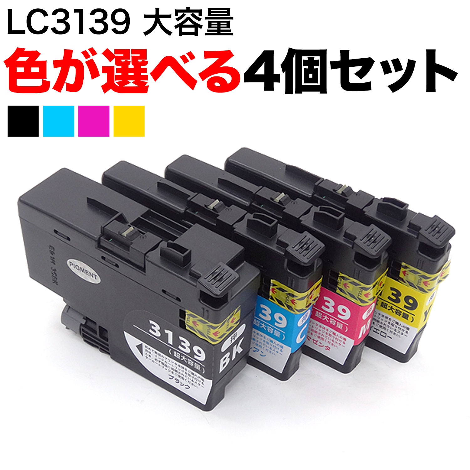 楽天市場】brother インクlc3139の通販 楽天市場】brother インクlc3139の通販