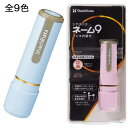 本日ポイント10倍 【取り寄せ品】シヤチハタ Shachihata ネーム9(メールオーダー式) XL-9 全9色から選択