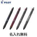 PILOT パイロット 4+1 Wood ウッド 全4色BKHFW-2SR[入学 就職] 全4色から ...