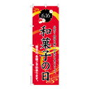 のぼり旗 和菓子の日 6月16日 既製品のぼり 納期ご相談ください 600mm幅