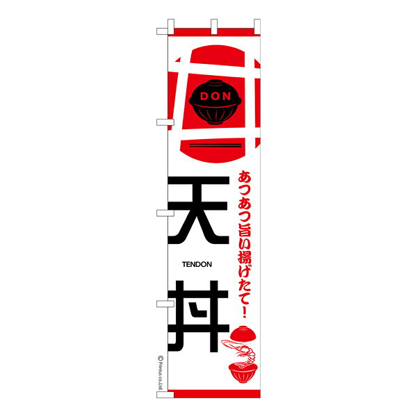 雑貨|販促グッズ|既製品のぼり商品名「のぼり旗 天丼 既製品のぼり 高品質デザイン【メール便可】」名入れのぼり旗も扱っている姉妹店「はたはた旗」製作の既製デザインのぼり旗です。 見た目のインパクトに加え、デザイン性が高く顧客に提供サービスのイメージをしっかりと伝え、集客において他店をリードで出来ます。のぼり ｜ のぼり旗 ｜ 暖簾 ｜ のれん ｜ 横断幕 ｜ 蕎麦 ｜ 天重 ｜ カツ丼 ｜ 天ぷら ｜ 天蕎麦 ｜ 天どん【そばうどん定食のぼり旗】色:天丼サイズ:スリム:450mm×1800mm素材:テトロンポンジ印刷面:片面印刷になります。裏側は表面が透ける状態で色が薄めになります。「適切なサイズの選び方」サイズは一般的な600mm幅とスリムな450mm幅の2種類が有ります。狭い道路や歩行者へアピールする場合は邪魔にならないようスリム。車道や遠くからも確認できるようにしたい場合は600mmがより効果的です。仕上げは熱による布の裁断でほつれを防止しています。・チチテープ(棒通し部)は向かって左側。・防炎性はありません。・のぼり立て台やポールは別売りです。・画面上の色と実際の色は若干異なる場合があります。・のぼり旗のデザインは予告なくマイナーチェンジする場合が御座います。在庫状況次第で新旧いずれかのデザインでのお渡しになる場合もございますので、指定が御座います場合はご連絡下さい。