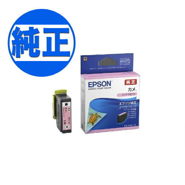 Rakuten - 【マラソン中当店ポイント10倍 】 EPSON 純正インク KAM カメ インクカートリッジ ライトマゼンタ KAM-LM EP-881AB EP-881AN EP-881AR EP-881AW EP-882AB EP-882AR EP-882AW EP-883AB EP-883AW EP-883AR