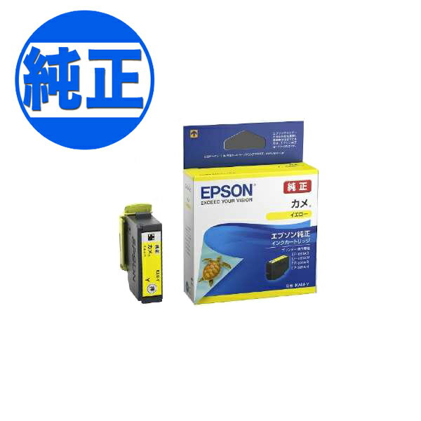 EPSON 純正インク KAM カメ インクカートリッジ イエロー KAM-Y EP-881AB EP-881AN EP-881AR EP-881AW EP-882AB EP-882AR EP-882AW EP-883AB EP-883AW EP-883AR EP-884AW EP-884AB
