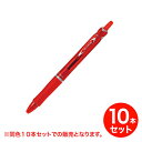 PILOT パイロット Acroball アクロボール 150 細字 レッド 10本セット