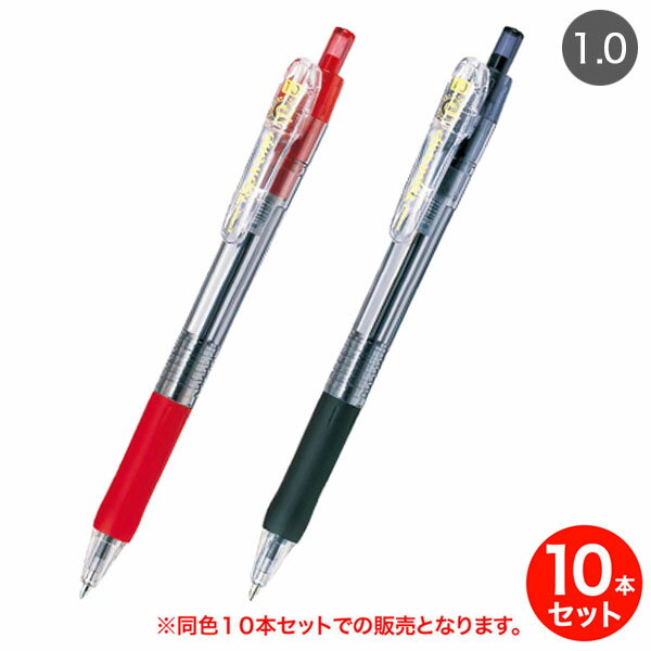 法人のまとめ買い注文歓迎！ 在庫数やお届け時期など、ご不明な点がございましたらお気軽にお問い合わせ下さい！文具|ボールペン|実用ボールペンこちらの商品は取り寄せ手配になる為、ご注文いただいてからメーカー在庫確認となります。納期は分かり次第お客様へご連絡致しますが、メーカー在庫切れの場合は、お届けに時間がかかったり、お届けできない場合があります。-BL(青) はメーカー生産終了に伴い、完売となりました。商品番号：KM-SET-BNB5 ラバーグリップが先端近くまでカバーしてあるので、どんな持ち方をしても親指と人差し指がラバーにかかり、握り心地抜群です。可動式バインダークリップの採用により、厚みのあるボード等にもはさめ、クリップ折れを軽減させます。つめ替えはスプリングが本体に内蔵なので無くすこともなく中芯をスムーズに交換できます。軸等に再生材を使用し、エコマークを取得、グリーン購入法に適合しています。軸色：黒 / インク色：黒軸色：赤 / インク色：赤※同色10本の販売となります。【取り寄せ品】【メール便可】★当店は多店舗で販売しておりますため、ご注文のタイミングにより、在庫が無くなっている場合もございます。その場合はあらためてご連絡いたしますので、予めご理解くださいますようお願いいたします。★色:黒、赤サイズ:軸径11.4×全長143.0mm重量:10.8g種類:油性ボールペンボール径:1.0mm消耗品:替芯:LH-1.0芯(品番:RLH10-色番)その他:同色10本セットエコマーク認定番号:5112339再生材料使用重量比:5112339グリーン購入法適合GPNエコ商品ねっと掲載商品※写真の色調はご使用のモニターの機種や設定により実際の商品と異なる場合があります。※製品の仕様は予告なしに変更となる場合があります。予めご了承下さい。※文具メーカー品の発送は日本国内のみとさせていただきます。 海外への転送サービスについてはご利用をお断りさせていただきます。