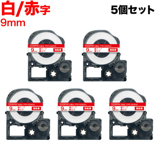 キングジム用 テプラ PRO 互換 テープカートリッジ SS9RW 白ラベル 強粘着 5個セット 9mm/白テープ/赤文字 キングジム用 テプラ PRO 互換 テープカートリッジ SS9RW 白ラベル 強粘着 5個セット 9mm/白テープ/赤文字