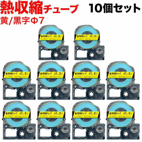 法人のまとめ買い注文歓迎！ 在庫数やお届け時期など、ご不明な点がございましたらお気軽にお問い合わせ下さい！文具|電子文具|テプラ商品番号：TPR-SU7Y-10 |テプラ|12mm|黄テープ|黒文字||テプラ|黄テープ|黒文字|12mm||テプラ|熱収縮チューブ|電線・ケーブルなどの絶縁や識別に。ドライヤーで熱すると収縮してぴったりフィットするテプラ PRO互換 熱収縮チューブ 経費削減に！キングジム用 テプラ PRO 互換テープカートリッジ ・ドライヤーで熱風を当てると収縮する「熱収縮チューブ」・テプラ PROでお好きな文字や記号をプリント可能 ・電設工事、LANケーブル配線などで便利にお使いいただけます・1年間の製品保証付き 【ご注意】・テプラ本体のハーフカット機能、オートトリマーは使用できません。・実際のテープカラーは、画像及び純正品と異なる場合がございます。・テプラの機種によっては使用できないテープ幅があります。あらかじめご確認下さい。・ご使用前にカートリッジのギアを回して、テープのたるみを取ってからセットして下さい。・オートカッターには対応しておりません(純正同等)。刃を傷める可能性がございます。印字後ハサミなどでカットしてください。・爪などで強く擦ると印字が取れる場合がございます。・外箱は付属しません。・製品の仕様や外観は、改良のため予告なく変更される場合があります。JANコード：4582417708213【送料無料】【メール便送料無料】★当店は多店舗で販売しておりますため、ご注文のタイミングにより、在庫が無くなっている場合もございます。その場合はあらためてご連絡いたしますので、予めご理解くださいますようお願いいたします。★色:黄テープ/黒文字サイズ:Φ7mm/テープ幅12mm/テープ長2.5m対応機種:/ SR-GL1 / SR-GL2 / SR-MK1 / SR-R560 / SR-R680 / SR-R980 / SR-RK2 / SR45 / SR55 / SR150 / SR170 / SR250 / SR330 / SR370 / SR530 / SR670 / SR750 / SR970 / SR3500P / SR5500P / SR5900P / SR-R2500P / SR-R5600P / SR-R7900P / その他12mm幅のテープに対応したテプラPro本体純正品番:-製品保証:お買い上げから1年間セット内容:TPR-SU7S×10個【対応機種】 / SR-GL1 / SR-GL2 / SR-MK1 / SR-R560 / SR-R680 / SR-R980 / SR-RK2 / SR45 / SR55 / SR150 / SR170 / SR250 / SR330 / SR370 / SR530 / SR670 / SR750 / SR970 / SR3500P / SR5500P / SR5900P / SR-R2500P / SR-R5600P / SR-R7900P /その他12mm幅のテープに対応したテプラPro本体