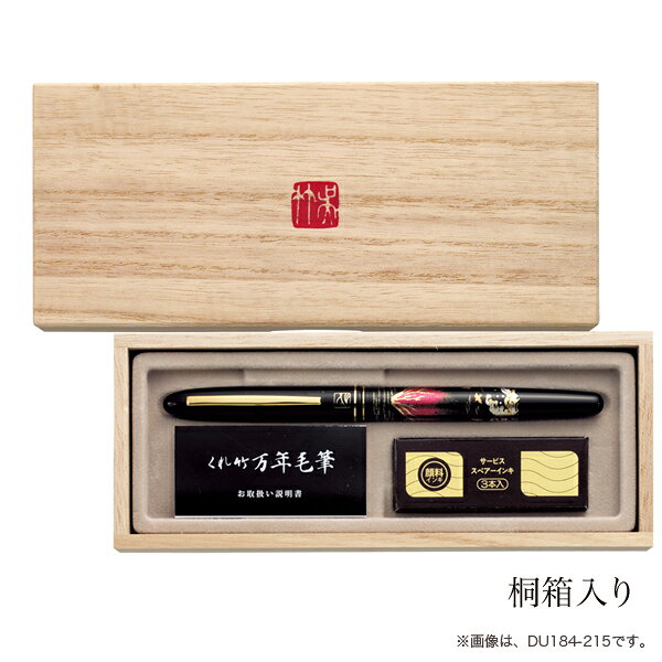 【マラソン中全品ポイント10倍 】 【取り寄せ品】呉竹 Kuretake くれ竹万年毛筆 蒔...