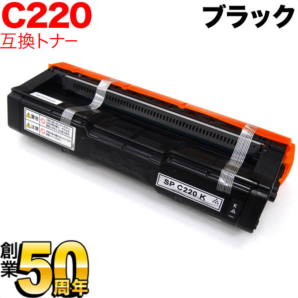 ポイント増量中 リコー用 SP トナー C220 互換トナー 515422 ブラック IPSiO SP C230L IPSiO SP C230SFL IPSiO SP C220 IPSiO SP C220L IPSiO SP C221SF IPSiO SP C221SFL