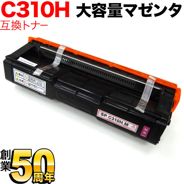 ꥳ SP ȥʡ C310HM ߴȥʡ 308502  ޥ IPSiO SP C310 IPSiO SP C320 IPSiO SP C241 IPSiO SP C241SF IPSiO SP C251 IPSiO SP C251SF SP C261 SP C341