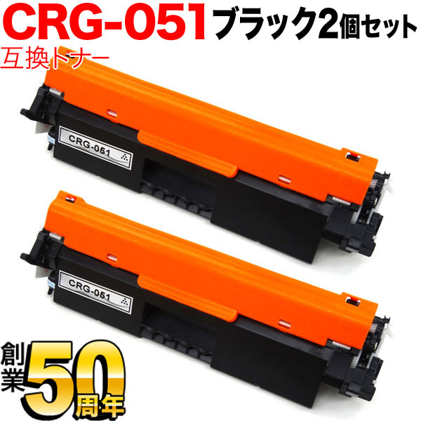 ポイント増量中 キヤノン用 CRG-051 