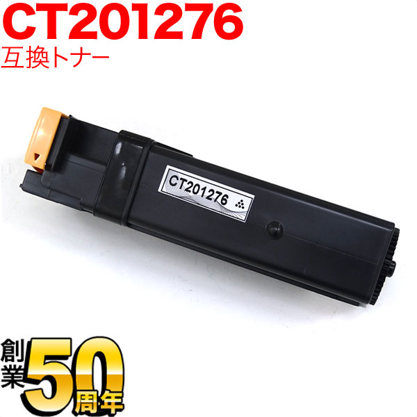 Generic Products - 【マラソン中当店ポイント10倍 】 富士ゼロックス用 CT201276 互換トナー ブラック Docuprint C1100 Docuprint C2100