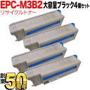 沖電気用 EPC-M3B2 リサイクルトナー 4本セット 大容量 ※ドラムは付属しません ブラック 4個セット B820n B840dn