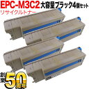 沖電気用 EPC-M3C2 リサイクルトナー 4本セット 大容量 ※ドラムは付属しません ブラック 4個セット B841dn B821n-T B821dn-T