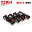 今日はポイント10倍 リコー用 C310H 互換トナー 自由選択4本セット フリーチョイス 大容量 選べる4個セット IPSiO SP C310 IPSiO S...