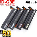 沖電気用 ID-C3E リサイクルドラム 4色セット OKI C8600dn C8650dn 8800dn