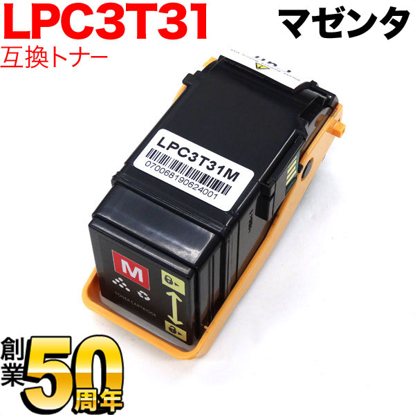 Generic Products - 【5の倍数の日ポイント10倍】 エプソン用 LPC3T31M 互換トナー マゼンタ LP-S8160 LP-M8040 LP-M8170