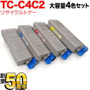 沖電気用 TC-C4C2 リサイクルトナー 大容量 4色セット OKI C712dnw