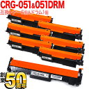 キヤノン用 CRG-051 トナーカートリッジ051 互換トナー 6本 & CRG-051DRM 互換ドラム トナー6個&ドラムセット MF269dw II M...