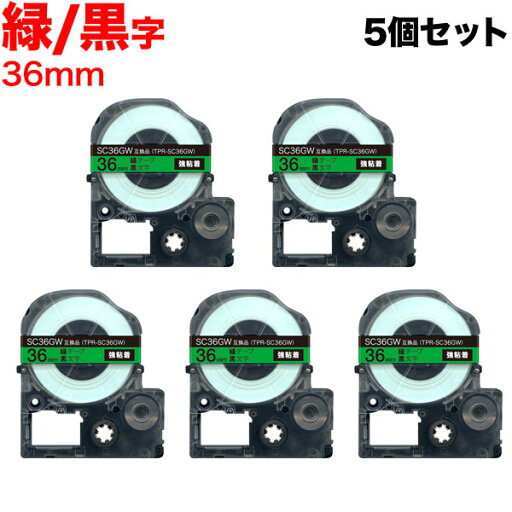 お買い物マラソン中 P10倍 キングジム用 テプラ PRO 互換 テープカートリッジ SC36GW カラーラベル 強粘着 5個セット 36mm/緑テープ/黒文字 お買い物マラソン中 P10倍 キングジム用 テプラ PRO 互換 テープカートリッジ SC36GW カラーラベル 強粘着 5個セット 36mm/緑テープ/黒文字