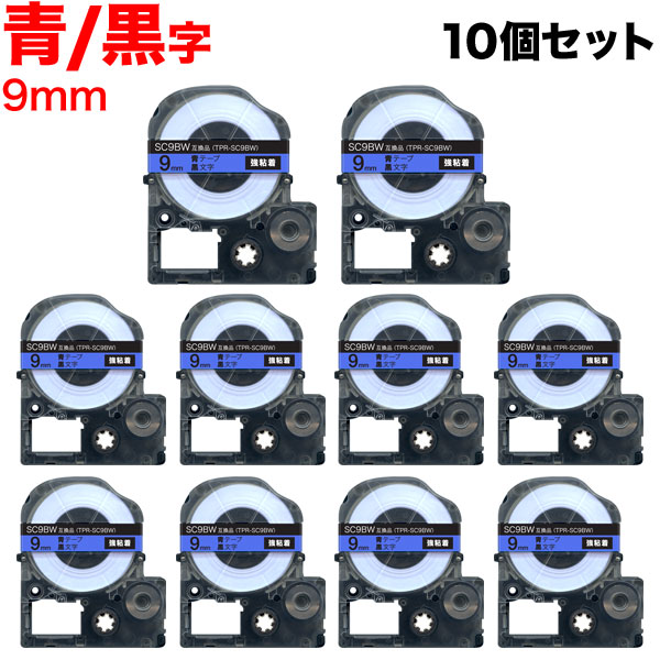 ���󥰥����� �ƥץ� PRO �ߴ� �ơ��ץ����ȥ�å� SC9BW ���顼��٥� ��Ǵ�� 10�ĥ��å� 9mm���ĥơ��ס���ʸ��