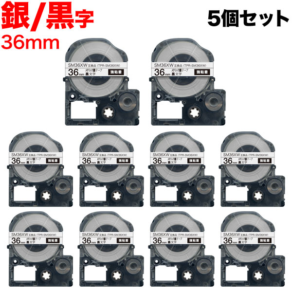 法人のまとめ買い注文歓迎！ 在庫数やお届け時期など、ご不明な点がございましたらお気軽にお問い合わせ下さい！文具|電子文具|テプラ商品番号：TPR-SM36XW-10P |テプラ|36mm|銀テープ|黒文字||テプラ|銀テープ|黒文字|36mm||テプラ|強粘着|経費削減に！キングジム用 テプラ PRO 互換テープカートリッジ・しっかり貼れる強粘着タイプ・テープ台紙に切り込みが入っており、はがしやすい・テープ長8m(純正同等)・1年間の製品保証付き【ご注意】・実際のテープカラーは、画像及び純正品と異なる場合がございます。・テプラの機種によっては使用できないテープ幅があります。あらかじめご確認下さい。・ご使用前にカートリッジのギアを回して、テープのたるみを取ってからセットして下さい。・ハーフカット機能には対応しておりません。裏面スリットからお剥がし下さい。・外箱は付属しません。・製品の仕様や外観は、改良のため予告なく変更される場合があります。【送料無料】【送料無料】★当店は多店舗で販売しておりますため、ご注文のタイミングにより、在庫が無くなっている場合もございます。その場合はあらためてご連絡いたしますので、予めご理解くださいますようお願いいたします。★色:メタリック銀テープ/黒文字サイズ:テープ幅36mm/テープ長8m(純正同等)対応機種:/ SR750 / SR970 / SR5900P / SR-R980 / SR-R7900P / その他36mm幅のテープに対応したテプラPro本体純正品番:-製品保証:お買い上げから1年間セット内容:TPR-SM36XW×10個【対応機種】 / SR750 / SR970 / SR5900P / SR-R980 / SR-R7900P /その他36mm幅のテープに対応したテプラPro本体