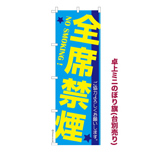 �ڤ��㤤ʪ�ޥ饽�����Ź�ݥ����10�� �� ���ߥˤΤܤ�� ���ʶر� NoSmoking ���������Τܤ� Ǽ�������̤������� ��奵����13cm��