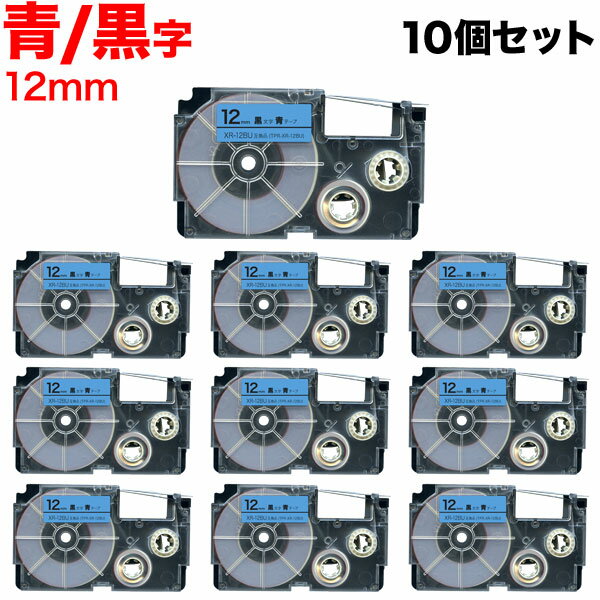 カシオ用 ネームランド 互換 テープカートリッジ XR-12BU ラベル 10個セット 12mm/青テープ/黒文字