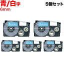 カシオ用 ネームランド 互換 テープカートリッジ XR-6ABU ラベル 5個セット 6mm/青テープ/白文字