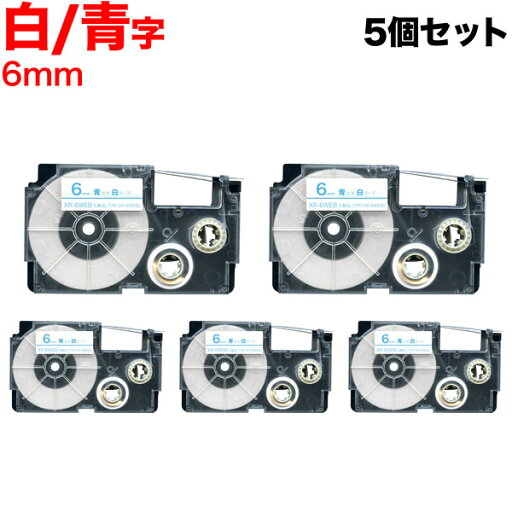 カシオ用 ネームランド 互換 テープカートリッジ XR-6WEB ラベル 5個セット 6mm/白テープ/青文字 カシオ用 ネームランド 互換 テープカートリッジ XR-6WEB ラベル 5個セット 6mm/白テープ/青文字