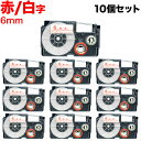 カシオ用 ネームランド 互換 テープカートリッジ XR-6WER ラベル 10個セット 6mm/白テープ/赤文字