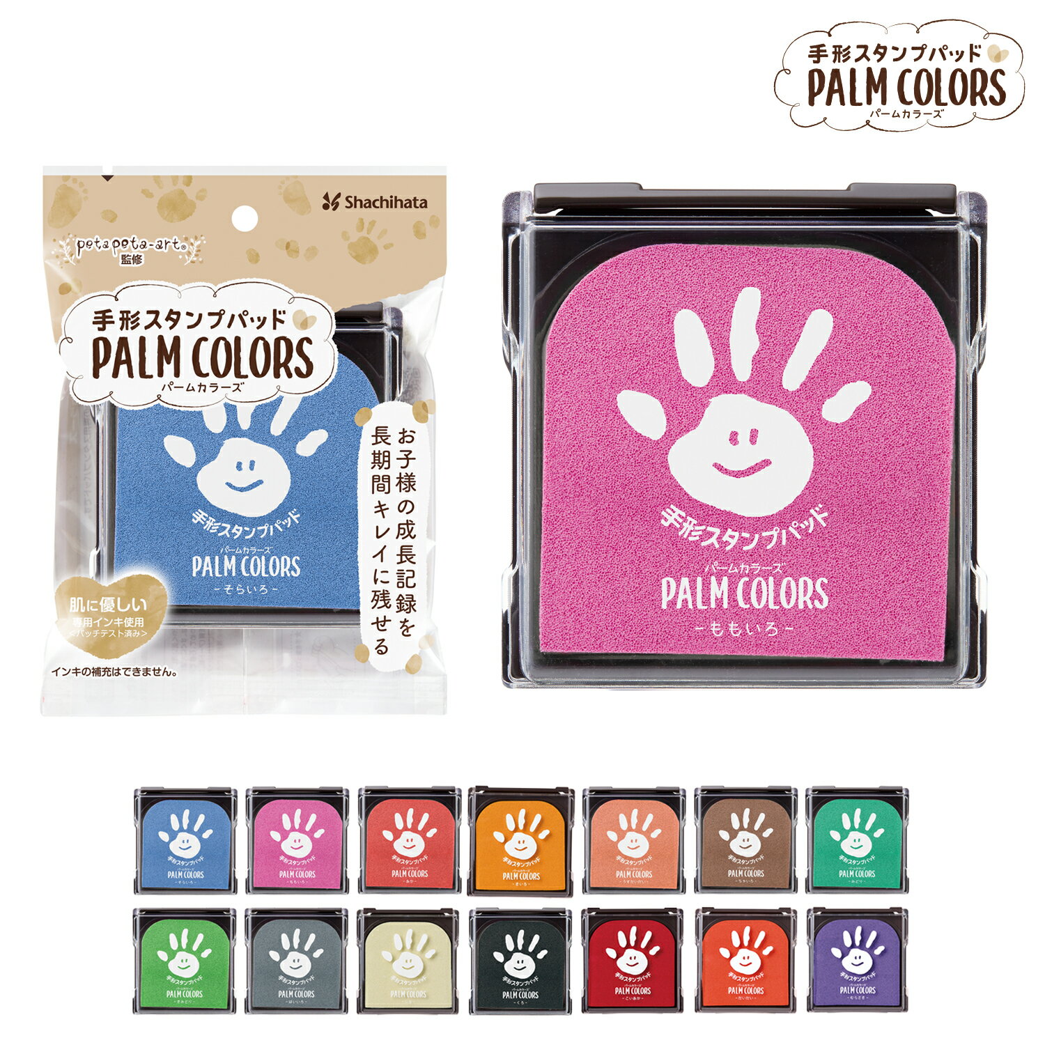 シヤチハタ Shachihata 手形スタンプパッド PALM COLORS（パームカラーズ）HPS ...