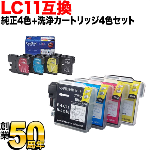 ポイント増量中 LC11 ブラザー用 純