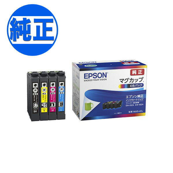 【楽天市場】EPSON 純正インク MUG マグカップ インクカートリッジ 4色セット EW-052A EW-452A：ビッツ＆ボブ