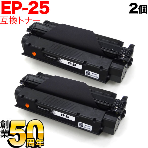 ����Υ��� EP-25 �ȥʡ������ȥ�å� �ߴ��ȥʡ� 2�ܥ��å� 5773A003 �֥�å� 2�ĥ��å� LBP-1210