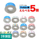 只今ポイント10倍 キングジム用 テプラ Lite 互換 テープカートリッジ フィルムテープ フリーチョイス(自由選択) 全12柄 柄が選べる5個セット