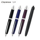 【取り寄せ品】PILOT パイロット Capless LS キャップレス LS 万年筆 FCLS-35SR 全4色から選択