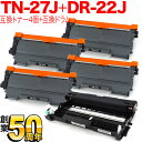 今日はポイント10倍 ブラザー用 TN-27J 互換トナー 4本 & DR-22J 互換ドラム お買い得セット トナー4個&ドラムセット DCP-7060D D...