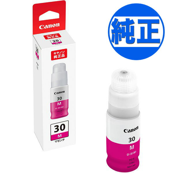 キヤノン(CANON) 純正インク GI-30 インクボトル マゼンタGI-30M G7030 G6030 G5030