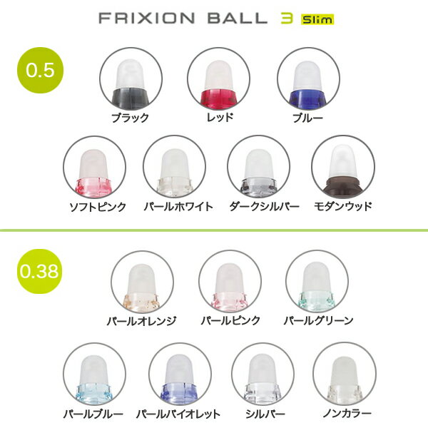 PILOT パイロット フリクションボール3 ...の紹介画像2
