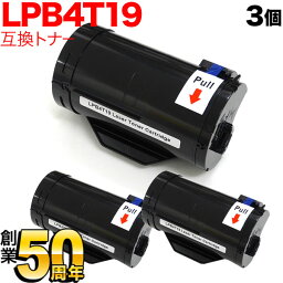 エプソン用 LPB4T19 互換トナー 3本セット ブラック 3個セット LP-S340DN