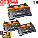 HPp CC364A ݊gi[ 3{Zbg ubN 3Zbg LaserJet P4014n P4015n P4515n