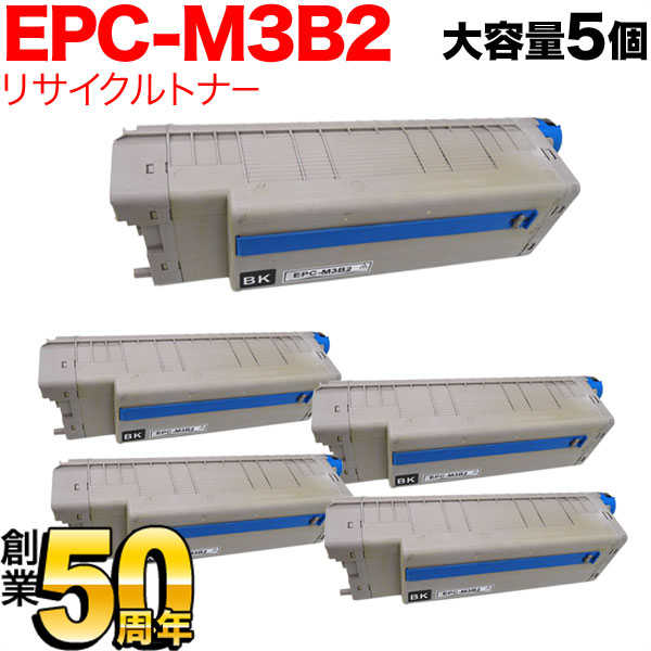 【お買い物マラソンと当店ポイント10倍 】 沖電気用 EPC-M3B2 リサイクルトナー 5本セット 大容量 ※ドラムは付属しません ブラック 5個セット B820n B840dn