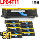 エプソン用 LPB4T11 互換トナー LPB4T11 10本セット ブラック 10個セット LP-S100 1