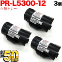 今日はポイント10倍 NEC用 PR-L5300-12 互換トナー 3本セット ブラック 3個セット Multiwriter 5300