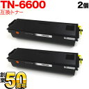 ブラザー用 TN-6600 互換トナー 2本セット 大容量 ブラック 2個セット HL-1470N HL-1440 HL-1270N HL-1240 MFC-9800J MFC-9600J MFC-8500J MFC-8300J