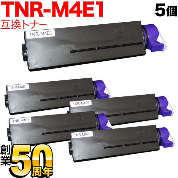Other - 【マラソン中当店ポイント10倍 】 沖電気用 TNR-M4E1 互換トナー 5本セット ブラック 5個セット B431dn B431dnB B411dn B411dnB