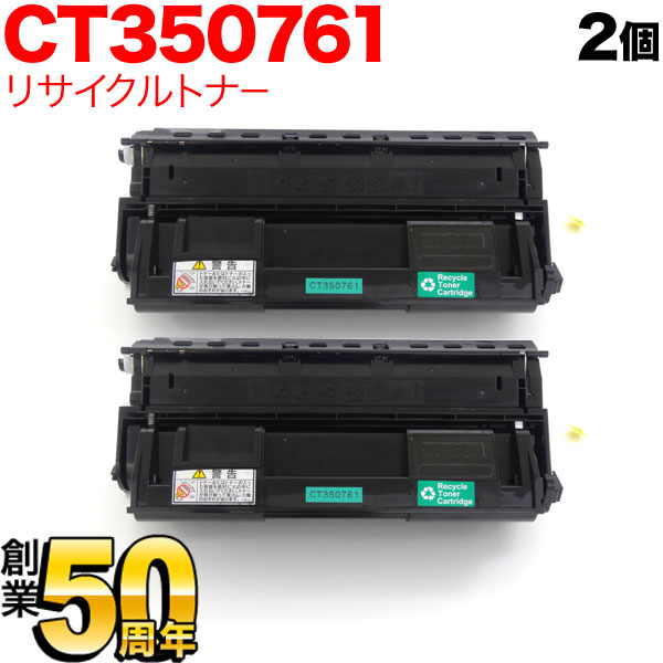 富士ゼロックス用 CT350761 国産 リサ